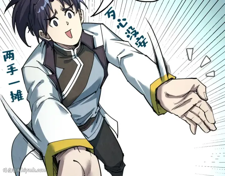 漫画《这一世我要当至尊》第178话 火鱼族第48张图