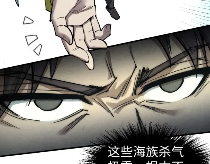 漫画《这一世我要当至尊》第178话 火鱼族第49张图
