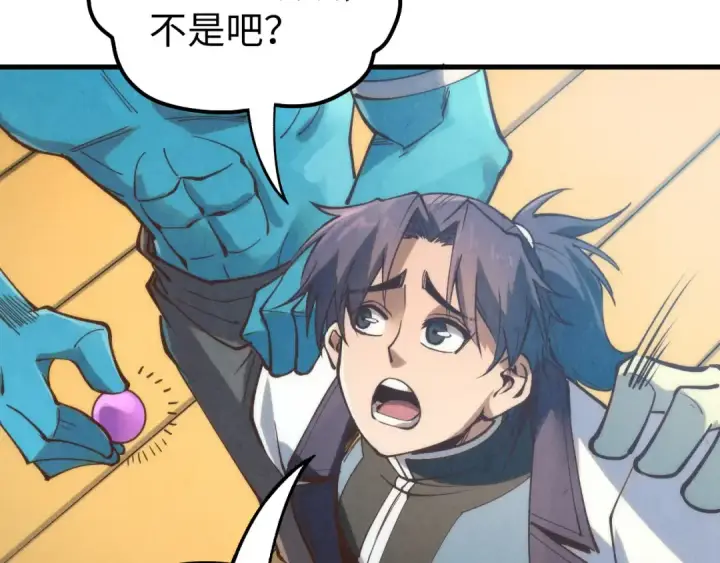 漫画《这一世我要当至尊》第178话 火鱼族第58张图