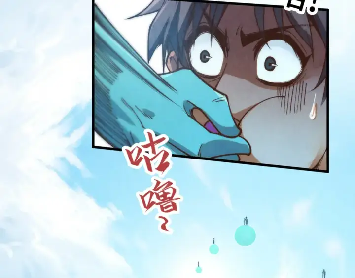 漫画《这一世我要当至尊》第178话 火鱼族第60张图