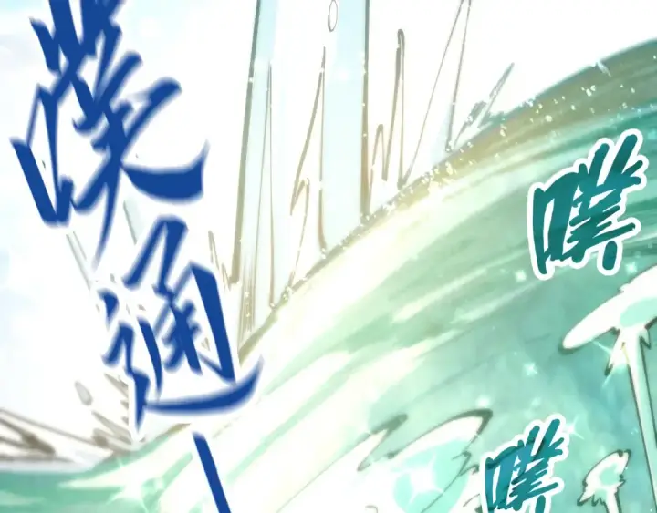 漫画《这一世我要当至尊》第178话 火鱼族第62张图