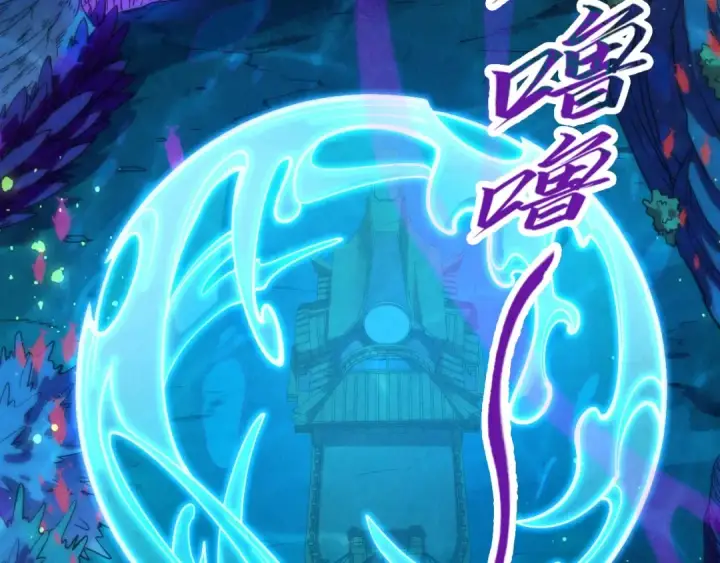 漫画《这一世我要当至尊》第178话 火鱼族第70张图