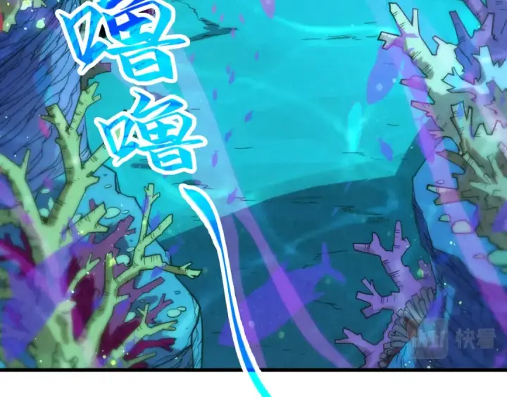 漫画《这一世我要当至尊》第178话 火鱼族第73张图