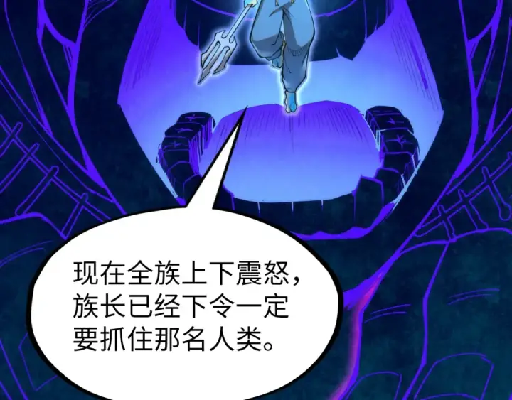漫画《这一世我要当至尊》第178话 火鱼族第82张图