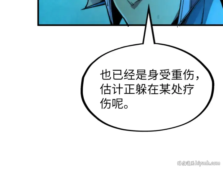 漫画《这一世我要当至尊》第178话 火鱼族第88张图