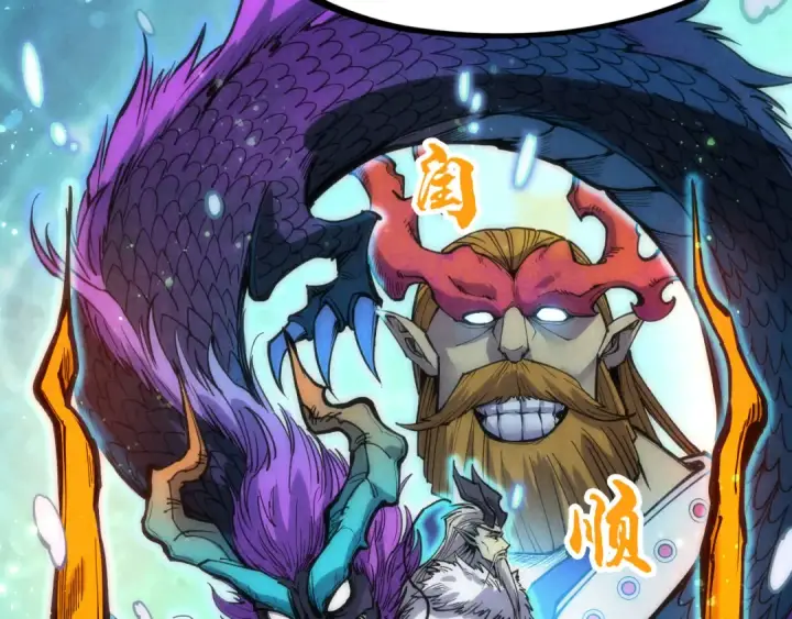 漫画《这一世我要当至尊》第178话 火鱼族第98张图