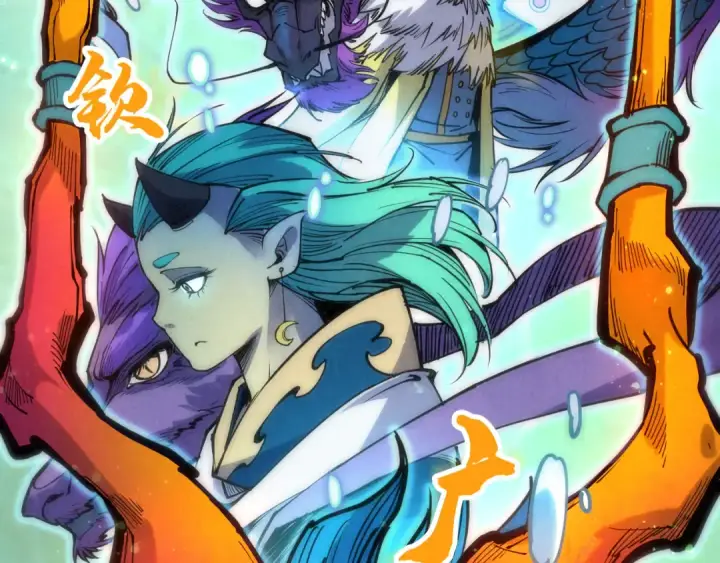 漫画《这一世我要当至尊》第178话 火鱼族第99张图