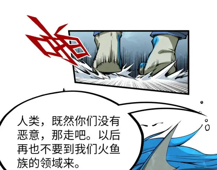 漫画《这一世我要当至尊》第179话 交易第103张图