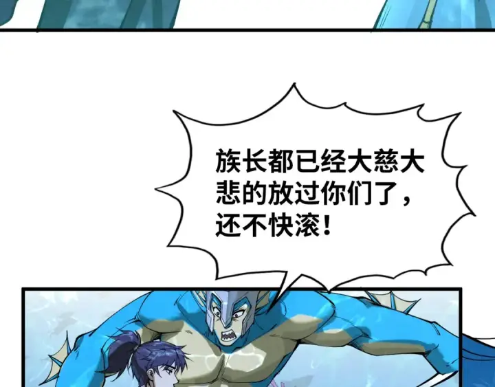 漫画《这一世我要当至尊》第179话 交易第106张图