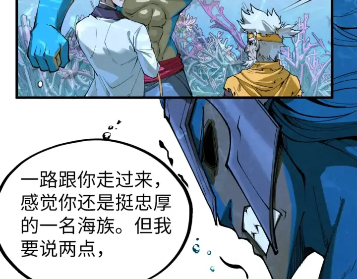漫画《这一世我要当至尊》第179话 交易第107张图