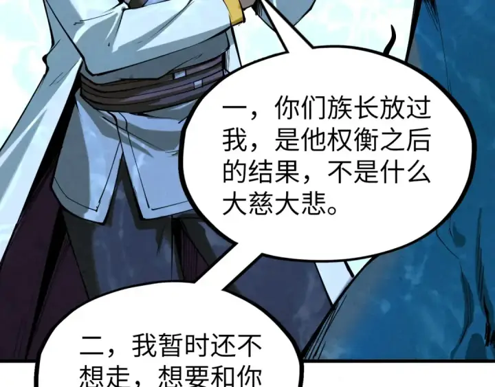漫画《这一世我要当至尊》第179话 交易第109张图