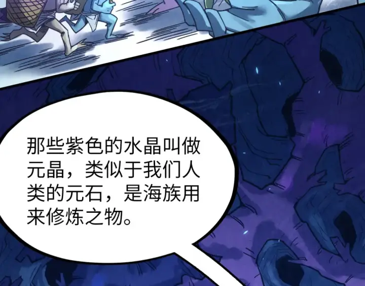 漫画《这一世我要当至尊》第179话 交易第11张图