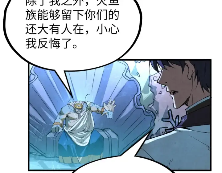 漫画《这一世我要当至尊》第179话 交易第111张图