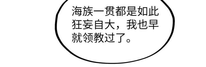 漫画《这一世我要当至尊》第179话 交易第112张图