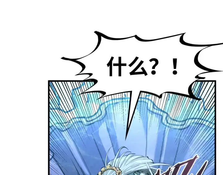 漫画《这一世我要当至尊》第179话 交易第117张图