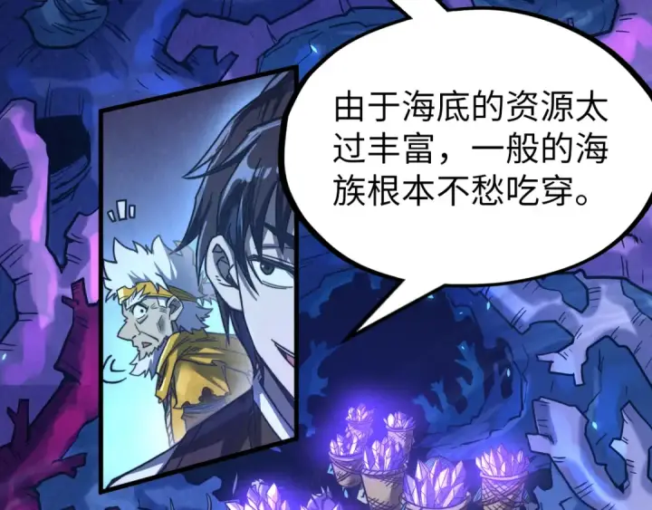 漫画《这一世我要当至尊》第179话 交易第12张图