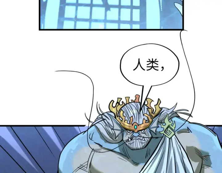 漫画《这一世我要当至尊》第179话 交易第125张图