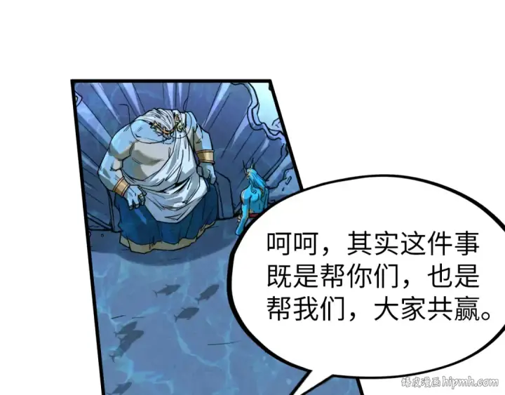 漫画《这一世我要当至尊》第179话 交易第128张图