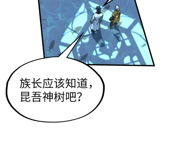 漫画《这一世我要当至尊》第179话 交易第129张图