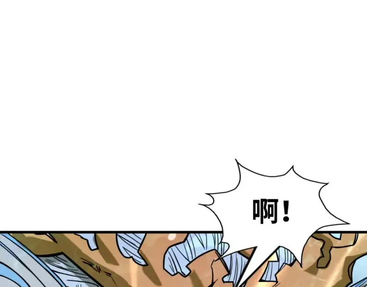 漫画《这一世我要当至尊》第179话 交易第130张图