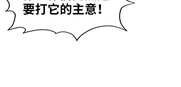 漫画《这一世我要当至尊》第179话 交易第132张图