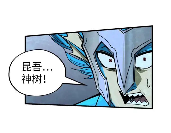 漫画《这一世我要当至尊》第179话 交易第133张图