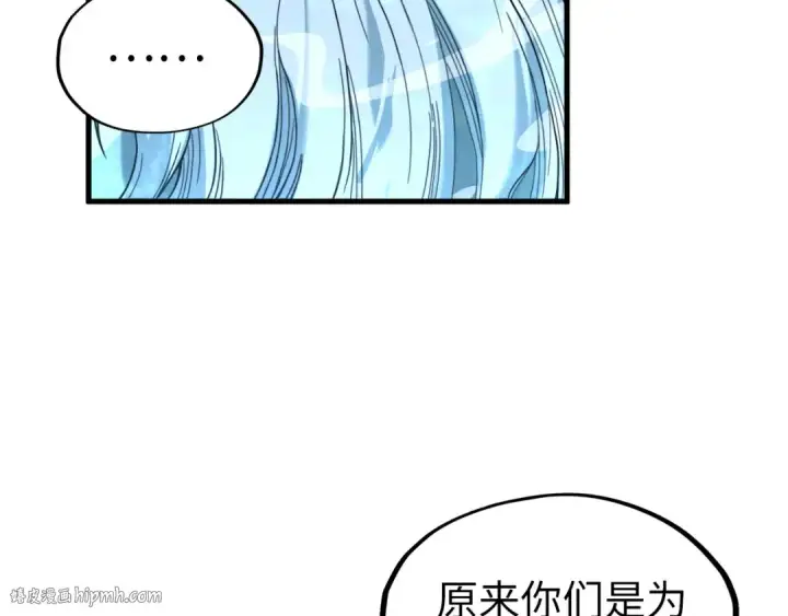 漫画《这一世我要当至尊》第179话 交易第136张图