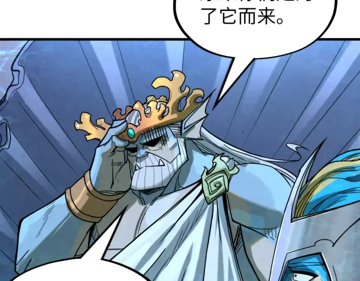 漫画《这一世我要当至尊》第179话 交易第137张图