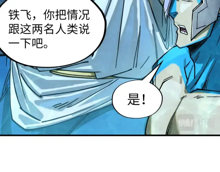 漫画《这一世我要当至尊》第179话 交易第138张图