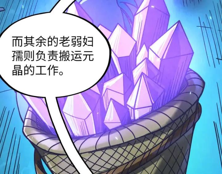漫画《这一世我要当至尊》第179话 交易第14张图