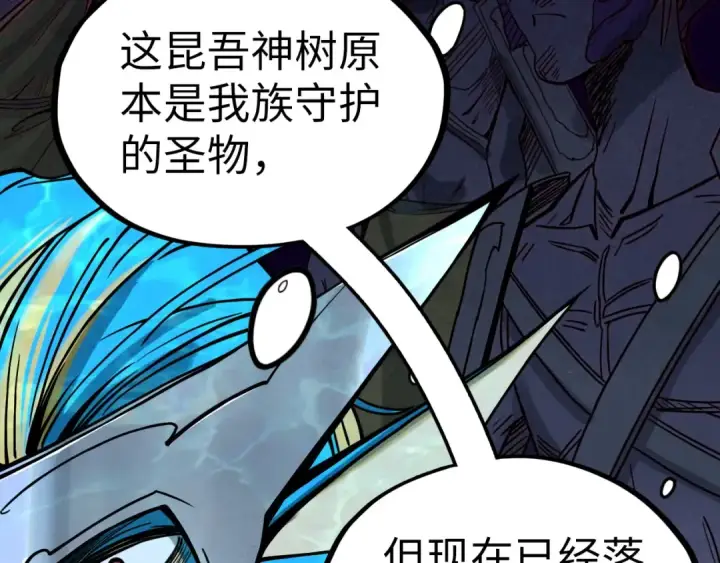 漫画《这一世我要当至尊》第179话 交易第140张图