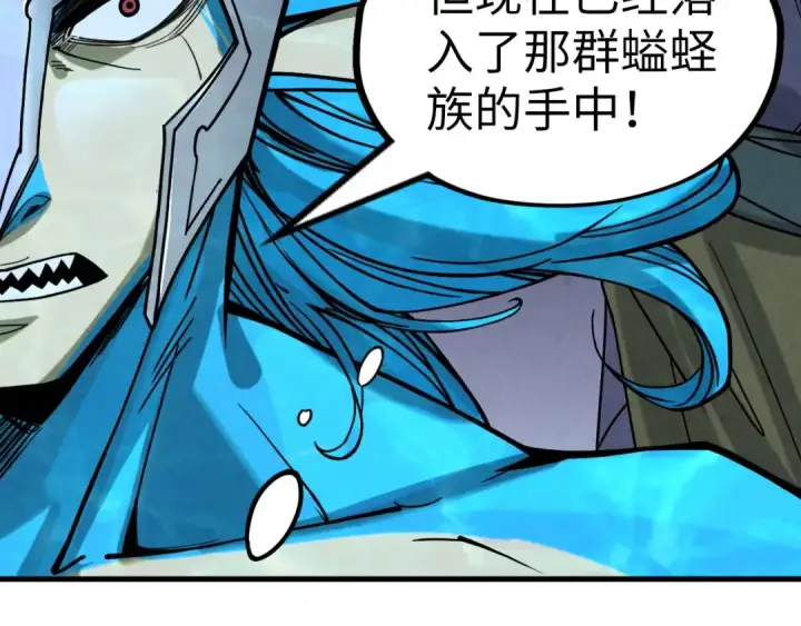 漫画《这一世我要当至尊》第179话 交易第141张图