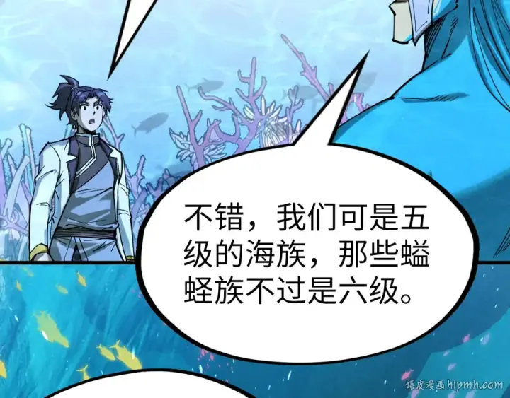 漫画《这一世我要当至尊》第179话 交易第144张图