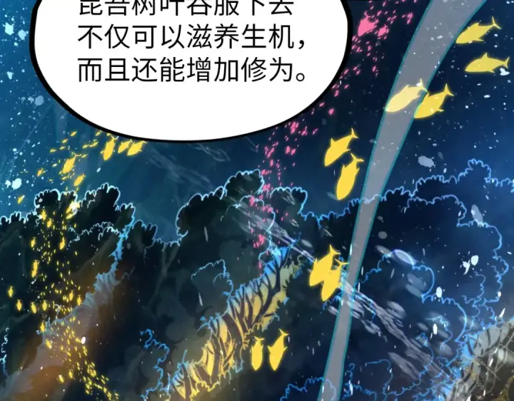 漫画《这一世我要当至尊》第179话 交易第146张图
