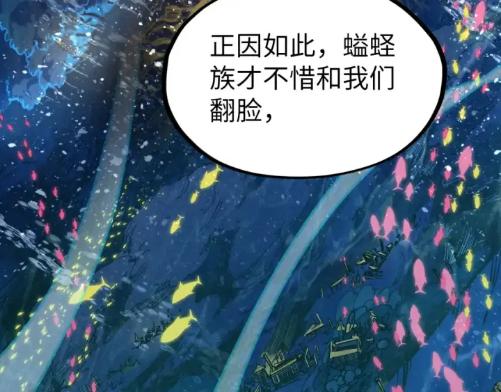 漫画《这一世我要当至尊》第179话 交易第148张图