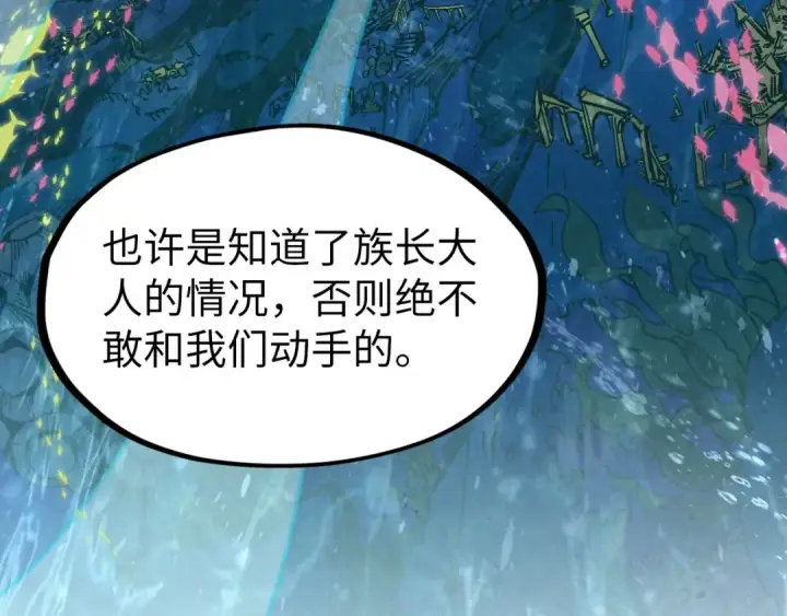 漫画《这一世我要当至尊》第179话 交易第149张图