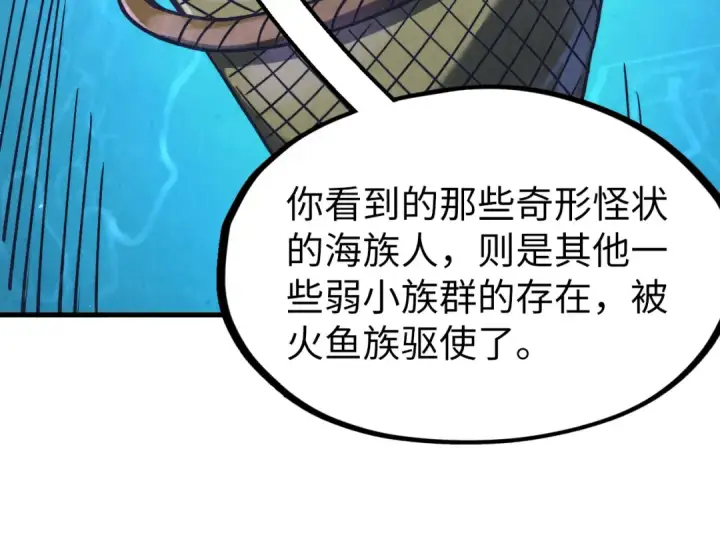 漫画《这一世我要当至尊》第179话 交易第15张图