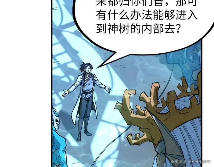 漫画《这一世我要当至尊》第179话 交易第152张图