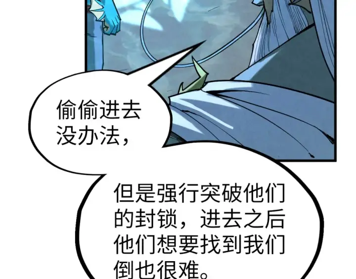 漫画《这一世我要当至尊》第179话 交易第153张图