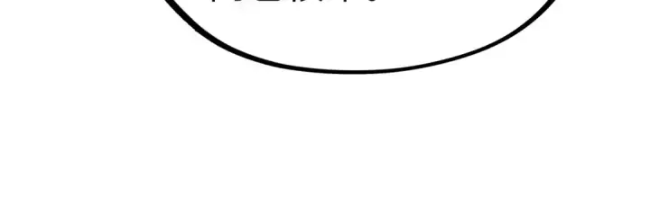 漫画《这一世我要当至尊》第179话 交易第154张图