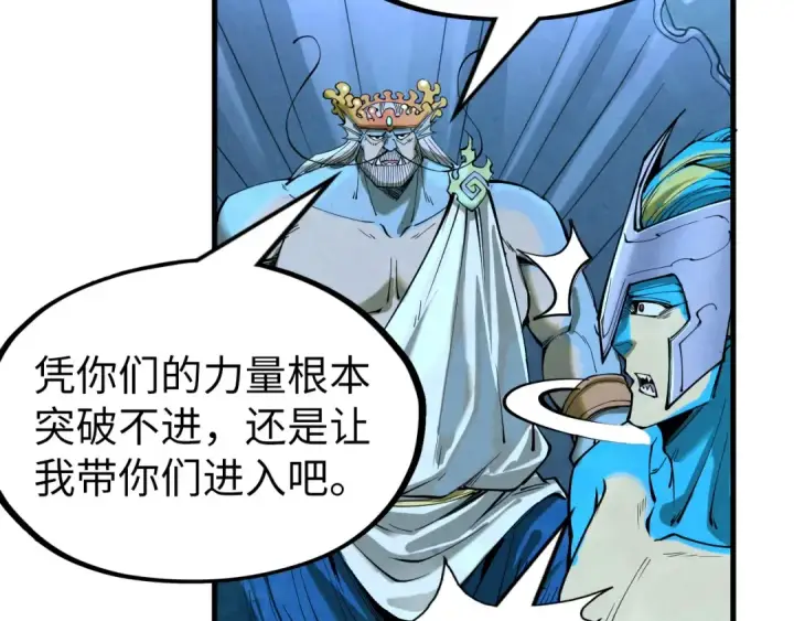 漫画《这一世我要当至尊》第179话 交易第158张图