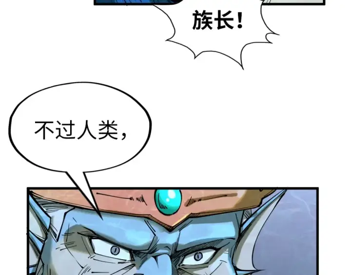 漫画《这一世我要当至尊》第179话 交易第159张图