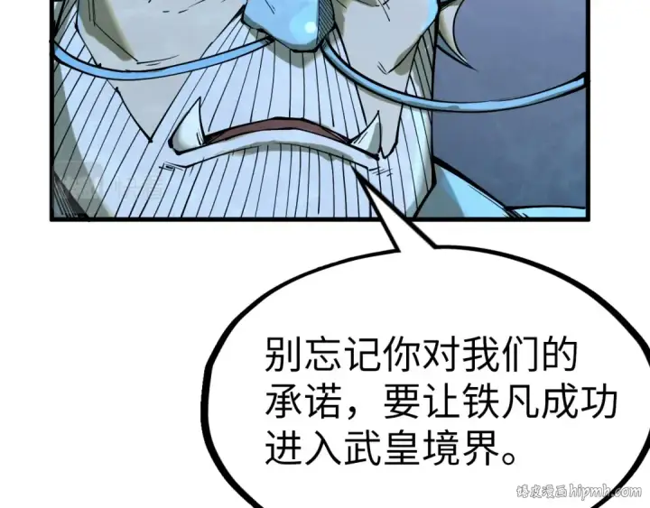 漫画《这一世我要当至尊》第179话 交易第160张图