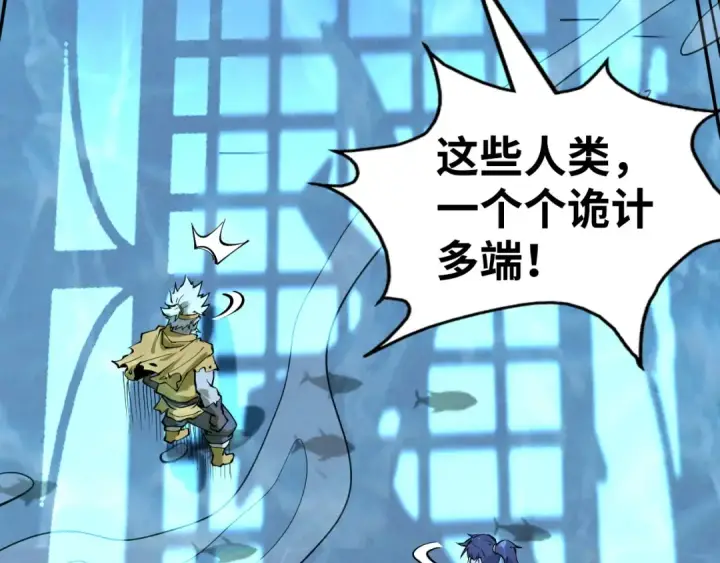 漫画《这一世我要当至尊》第179话 交易第166张图