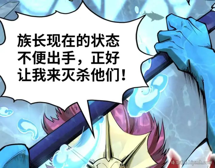 漫画《这一世我要当至尊》第179话 交易第168张图