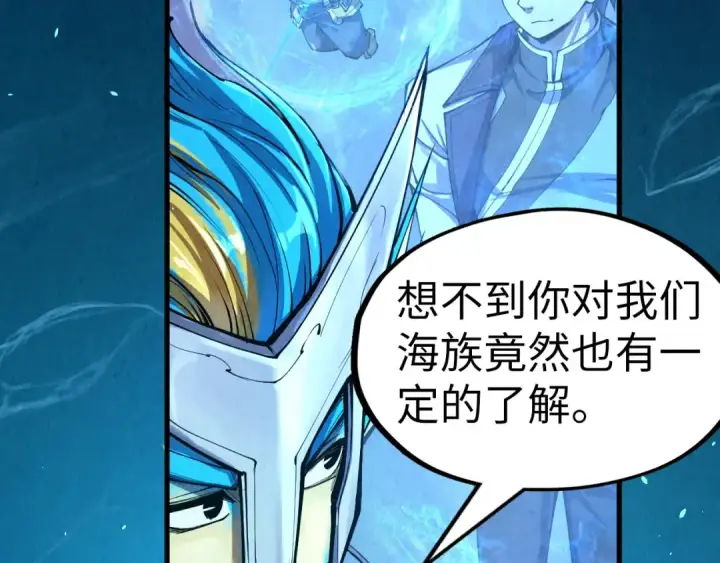 漫画《这一世我要当至尊》第179话 交易第17张图