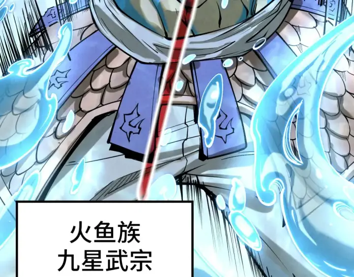 漫画《这一世我要当至尊》第179话 交易第170张图