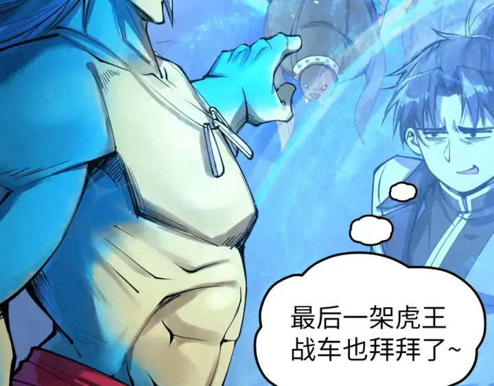 漫画《这一世我要当至尊》第179话 交易第20张图