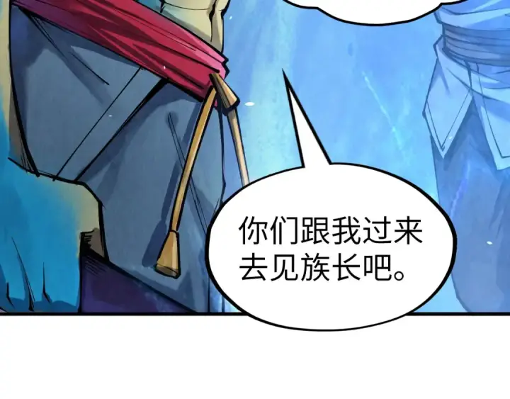 漫画《这一世我要当至尊》第179话 交易第21张图