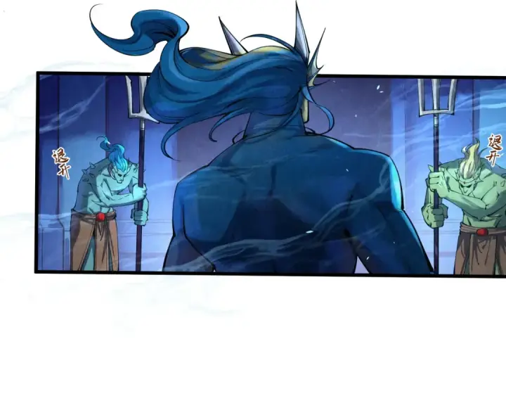 漫画《这一世我要当至尊》第179话 交易第25张图